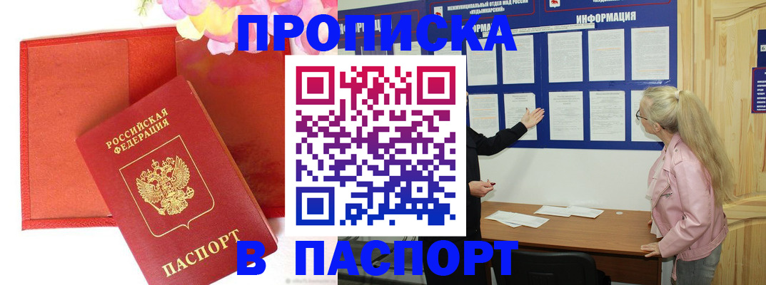 временная регистрация 2025 в Александровске