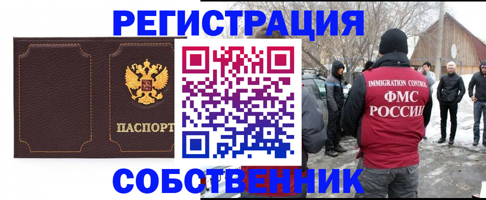 временная регистрация в Александровске
