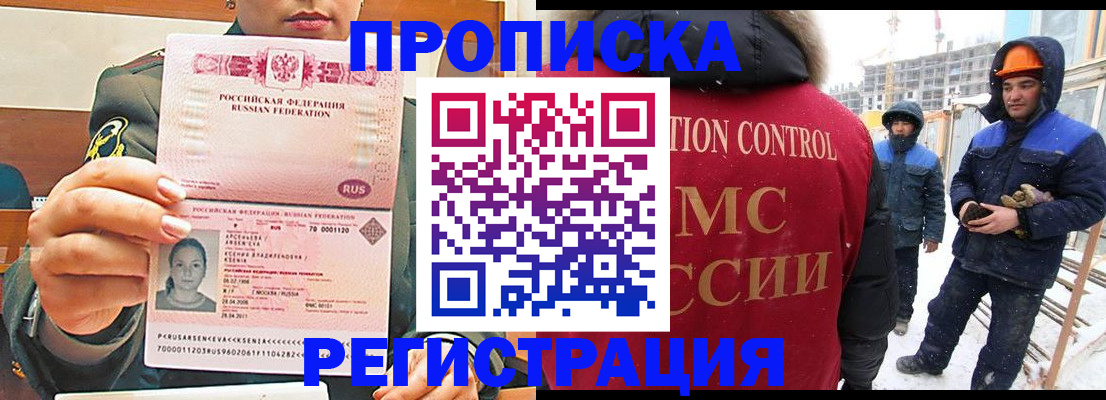 где прописаться в Александровске
