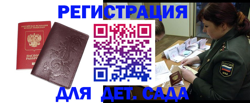 временная регистрация недорого в Александровске