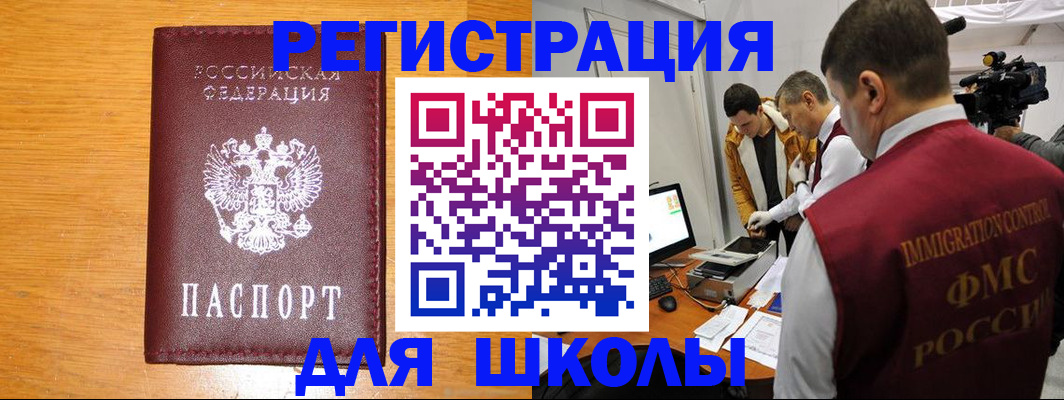 прописка в Александровске