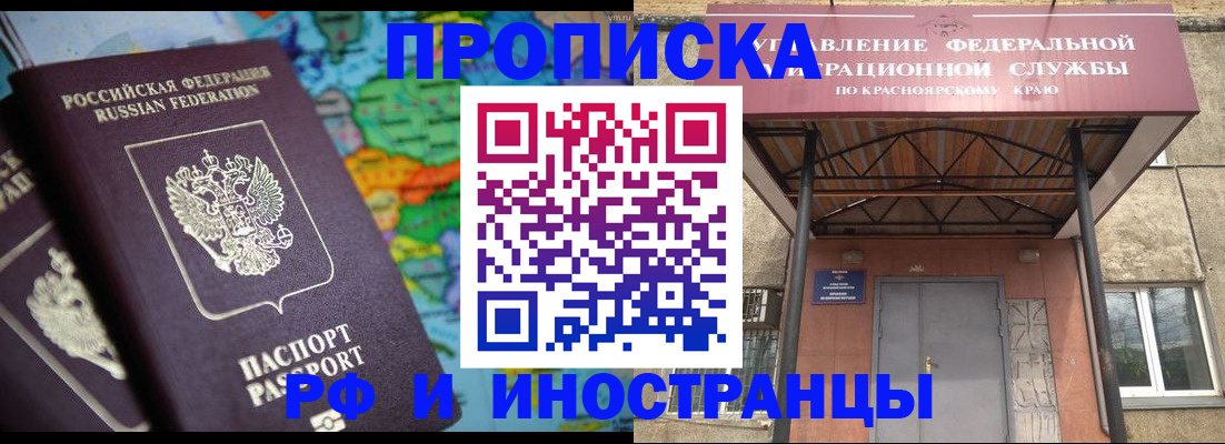 временная регистрация недорого в Александровске