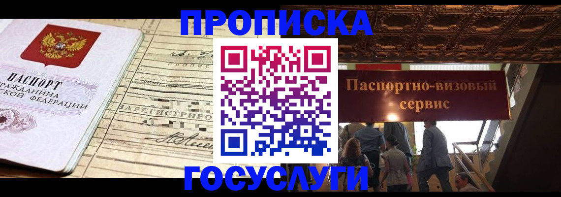 где прописаться в Александровске